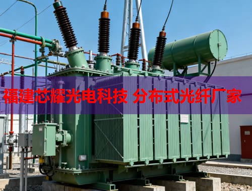 分布式光纖測(cè)母線如何提高電力系統(tǒng)安全性？