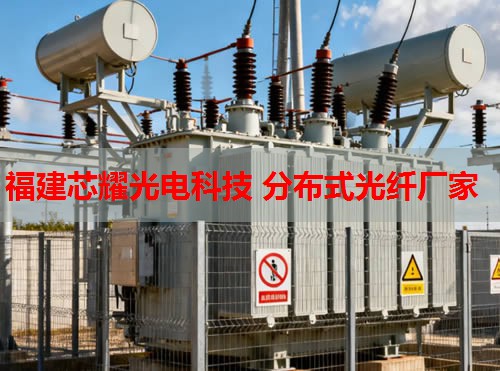 分布式光纖噴淋系統(tǒng)在智慧消防領(lǐng)域的應(yīng)用與福建芯耀光電解決方案