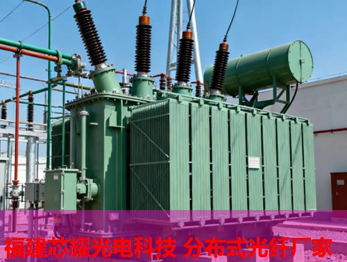 保定市分布式光纖型號(hào)價(jià)格一覽，福建芯耀光電優(yōu)質(zhì)推薦