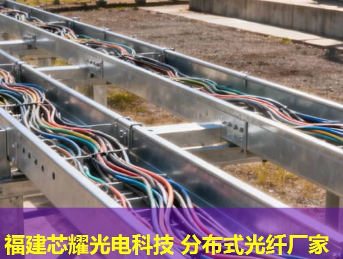 吳中分布式光纖測(cè)溫設(shè)備報(bào)價(jià)一覽