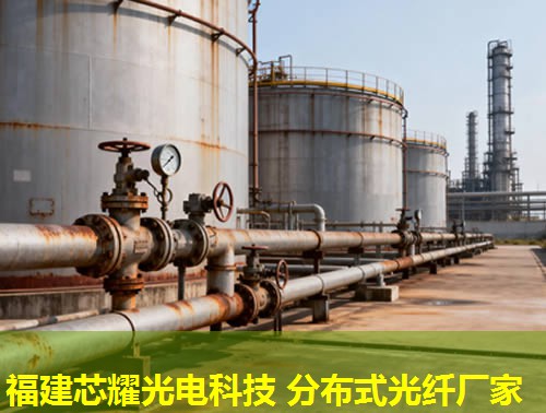 前沿科技助力，分布式光纖溫度傳感系統(tǒng)革新工業(yè)安全監(jiān)測(cè)