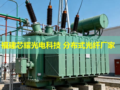 2026福建芯耀科技：分布式光纖氣壓監(jiān)測(cè)領(lǐng)先品牌