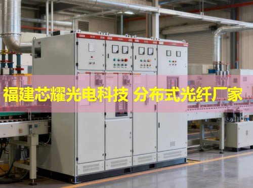 光纖測溫技術革新，分布式應用開啟智能溫控新篇章