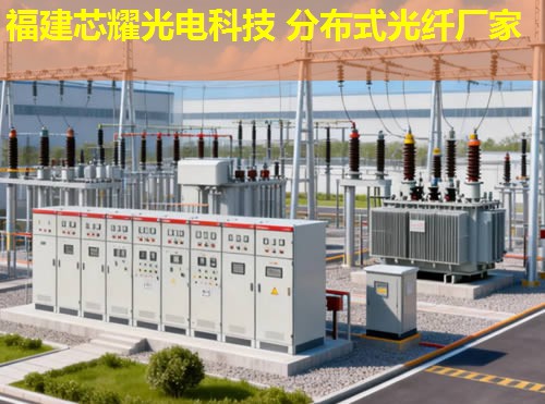 淄博創(chuàng)新科技，分布式光纖測(cè)溫設(shè)備引領(lǐng)安全監(jiān)測(cè)新潮流