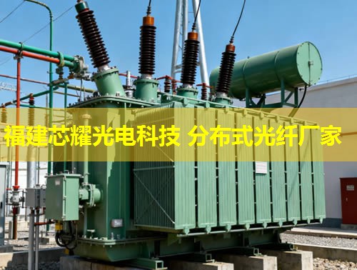 DTS分布式光纖測溫，如何實(shí)現(xiàn)精準(zhǔn)監(jiān)測？